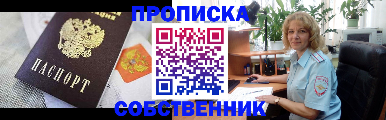 прописка иностранных граждан в Амурске