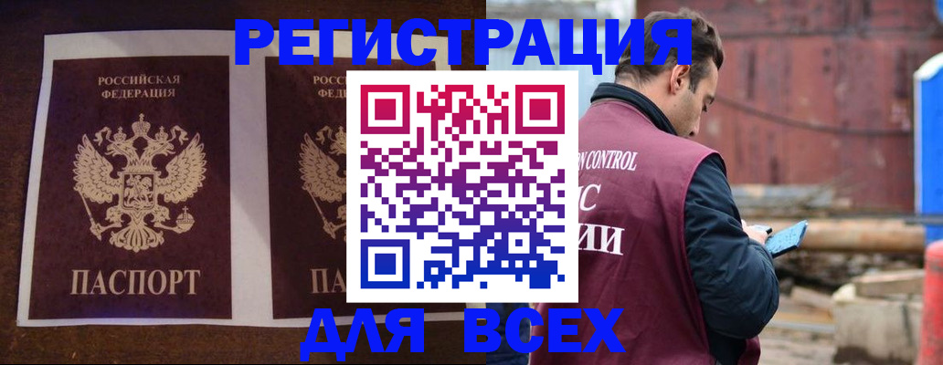 регистрация для школы в Амурске